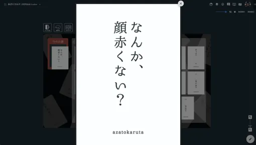 『あざとカルタ』読み札に対してもっとも“あざとい”セリフ札を取得する大喜利ボドゲがココフォリアに登場。誰がいちばん“あざとい”かは親が主観で決めてヨシ！