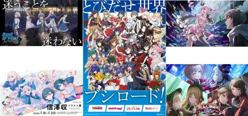 【週刊ブシロード】アニメ「BanG Dream! It’s MyGO!!!!!」の一部話数がJALの機内エンタメにて上映決定、『バチャガ』発売など（25年6月7日～13日）