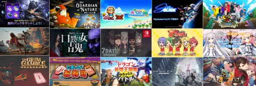 新作記事まとめ(25年6月9日～13日)
