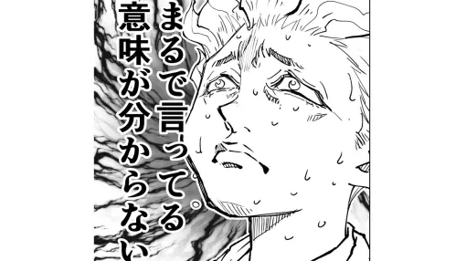 【「まるで言っている意味が分からない」】『チェイサーゲーム』シーズン2 第50話 天使の舞う日（3）