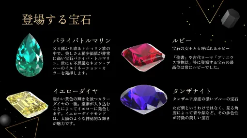 「Brilliantcrypto」，1周年記念の新リージョン「Southeastern Tanzania（南東タンザニア）」を公開。「ルビー」など4種の宝石が新登場