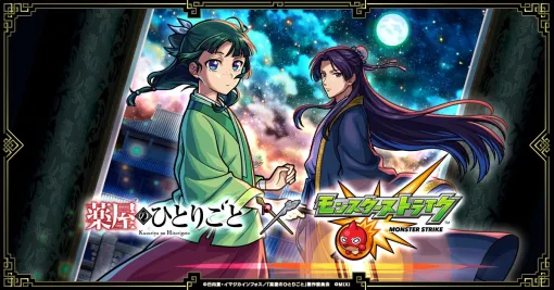 【Google Play(6/17)】「薬屋のひとりごと」との初コラボを開催中の『モンスト』が4位浮上　「★3クロノジェネシス」が登場の『ウマ娘』は6位に