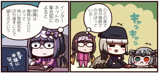 FGO PROJECT、WEBマンガ「ますますマンガで分かる！Fate/Grand Order」の第409話「エクソシスト」を公開