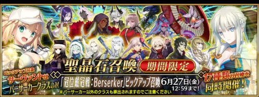 【Google Play(6/18)】『Fate/Grand Order』が11日連続の首位　『Shadowverse: Worlds Beyond』が無料ランキングでTOPに