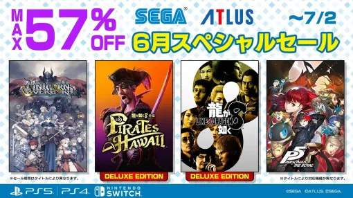 セガ、『龍が如く８外伝 Pirates in Hawaii』がセールに登場！最大57％オフ「セガ 6月スペシャルセール」開催中