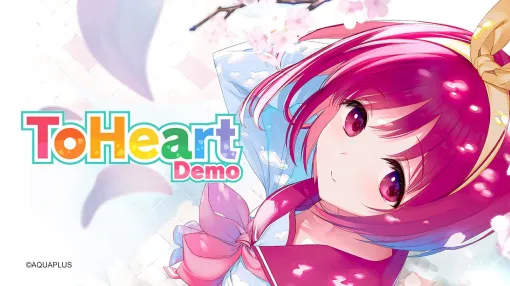 リメイク版「ToHeart」PC/Switch向けに体験版を配信開始。ゲームの序盤部分をプレイ可能