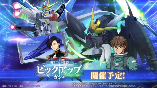 【Google Play(6/19)】UR「ガンダムデスサイズヘル(EW版)」とUR「ビルドストライクガンダム(EX)」が登場の『ジージェネエターナル』が5位に浮上