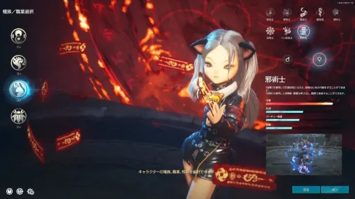 MMORPG『ブレイドアンドソウルNEO』最新アプデで新職業「邪術士」実装へ。前作で邪術士はどんな活躍をしたのか、『NEO』でどうなりそうか、歴戦の猛者に訊いた