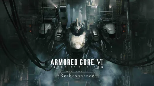 『アーマード・コア6（AC6）』オーケストラコンサートのグッズ情報解禁。1万円以上買うと購入特典としてA4クリアファイルが付属する【ARMORED CORE VI FIRES OF RUBIC ON Sound Concert -Re:Resonance-】
