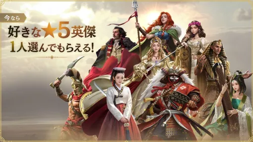 【リリース記念プレゼント】『シヴィライゼーション: 時代と盟友』武田信玄やトトメス3世など★5英傑1名が必ずもらえる【シヴモバ】