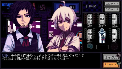 『VA-11 Hall-A』（ヴァルハラ）が発売された日。荒廃した世界でバーテンダーに。さあ、一日を変え、一生を変えるカクテルを！【今日は何の日？】