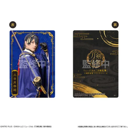 ミュージカル「刀剣乱舞」の10周年を記念したガシャポンが11月下旬に発売。ツインウエハースも10月に登場予定