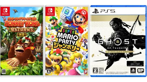 楽天ブックスのセールで『ドンキーコングリターンズ』が30%オフ、『スーパー マリオパーティ ジャンボリー』が23%オフ、『ゴーストオブツシマ』が20%オフに