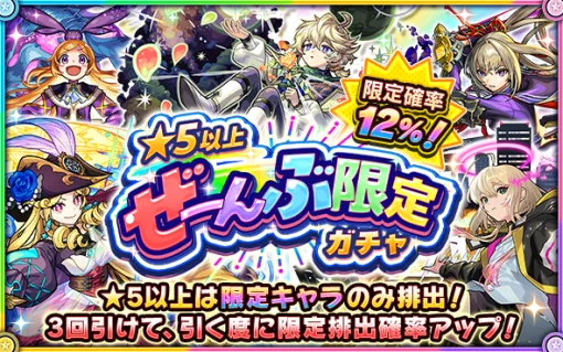 【App Store(6/23)】『モンスト』が「★5以上ぜーんぶ限定ガチャ」開催で首位に迫る　2種類のレアガチャ登場で『パズドラ』はトップ3入り