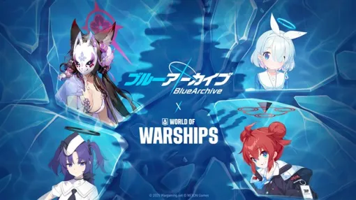 ウォーゲーミング、『World of Warships』×『ブルーアーカイブ -Blue Archive-』コラボ第2弾の開催が決定！