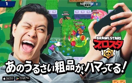 Supercell、『ブロスタ』の新CMが本日より公開！　霜降り明星・粗品さんのYouTube企画『1人賛否』『ゲーム実況』がそのままCMに！