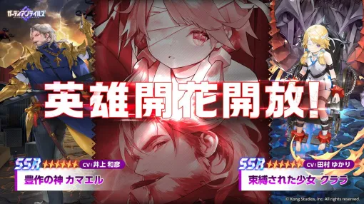 『ガデテル』カマエル（声優：井上和彦）＆クララ（声優：田村ゆかり）が同時に開花。10連分の召喚コントローラーがもらえるログボも開催【ガーディアンテイルズ】