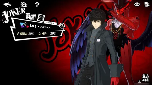 【P5X攻略】リセマラで狙うべき最強星5怪盗は？【ペルソナ5: The Phantom X】