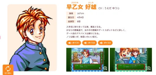 好雄，今度こそ幸せになってくれ。「ときめきメモリアル〜forever with you〜 エモーショナル」親友の彼女が告白してくる不具合を修正