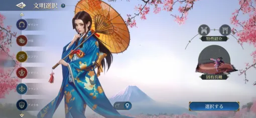 『シヴィライゼーション: 時代と盟友』シリーズ経験者も納得。時代を超越した英傑たちが集結する本作の見どころをレポート【シヴモバ】