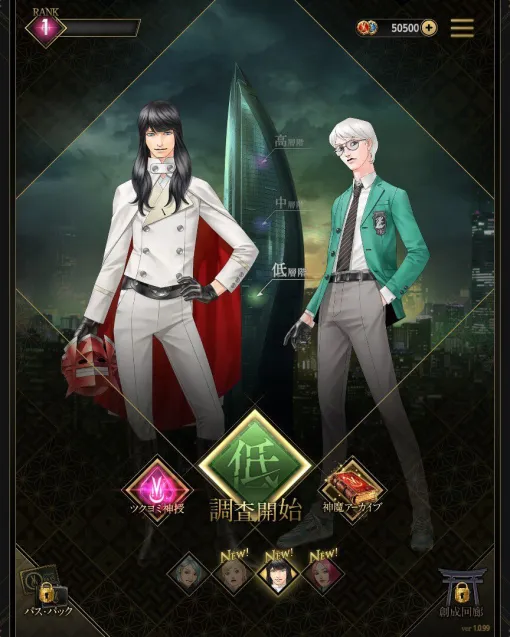【神魔狩りのツクヨミ】満月先行プレイレポ。これぞ心酔？ 金鵄・武内いつの満月リスペクトがすごすぎる（ネタバレあり）【神ツク日記＃19】