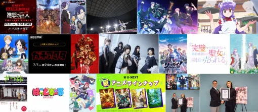 アニメ情報記事まとめ(25年6月23日～27日)