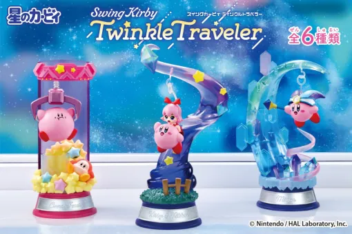 カービィやワドルディがゆらゆら揺れる。全6種のインテリアフィギュア「Swing Kirby Twinkle Traveler」本日発売