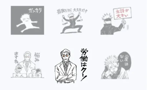 【呪術廻戦】「労働はクソ（ナナミン）」「猿集合～（夏油）」など芥見先生描きおろしLINEスタンプ3選。ラインナップにキレがある