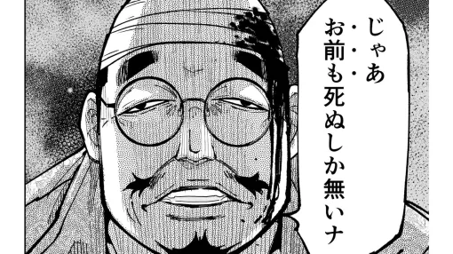 【死の真相】『チェイサーゲーム』シーズン2 第51話 天使の舞う日（4）