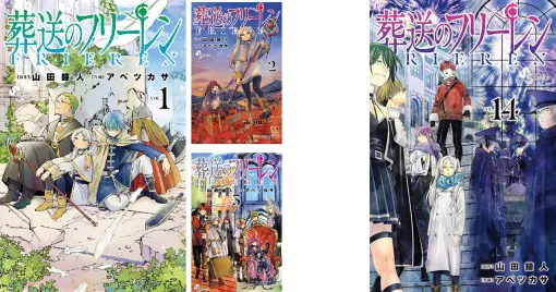 【実質半額】『葬送のフリーレン』漫画全巻がポイント50％還元中。まとめて購入するなら今！【Kindleセール】