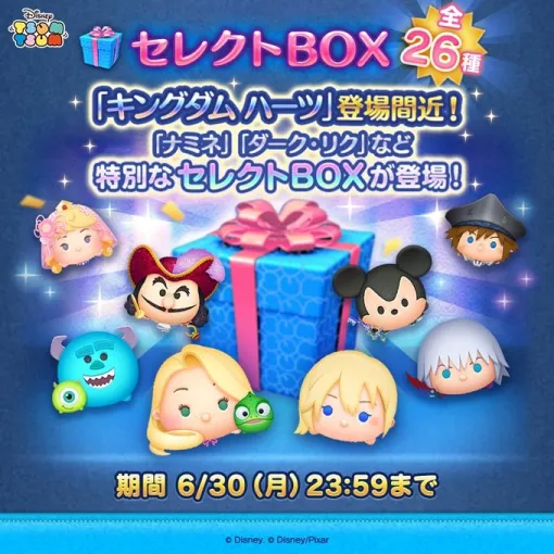 【Google Play(7/1)】「キングダム ハーツ」のツム登場の『ツムツム』が19位に急上昇　「俺レベ」とのコラボ開催の『グラクロ』はトップ30圏内に復帰