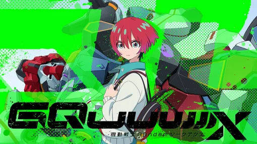 【ABEMA(7/1)】最終話配信の『ガンダム ジークアクス』がついに首位　夏アニメ『気絶勇者と暗殺姫』も早速ランクイン