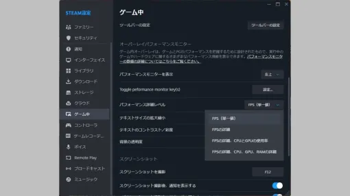 Steamに新しい「パフォーマンスモニター」が搭載。フレーム生成技術を検出し、生成フレームを含むfpsと実際のfpsをゲーム上に表示