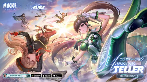 期限は今晩まで！『NIKKE×Stellar Blade』コラボイベント終了間近。遺失物や限定コスチュームなどの取り忘れに注意を【勝利の女神：NIKKE（メガニケ）】