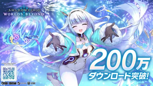 Cygames、『シャドバWB』全世界累計200万ダウンロード突破…これを記念して「プレミアムオーブ」1個をプレゼント
