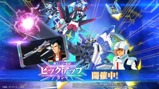 【Google Play(7/2)】「Hi-νガンダム(EX)」と「フォースインパルスガンダム(EX)」参戦の『ジージェネエターナル』が2位に　『学マス』は8位に急浮上
