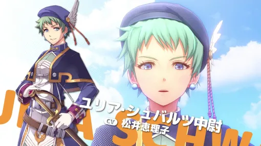 「空の軌跡 the 1st」，海港都市ルーアンや地方の情報を公開。ユリア・シュバルツ中尉やギルバート・スタインなど7人の登場キャラも紹介