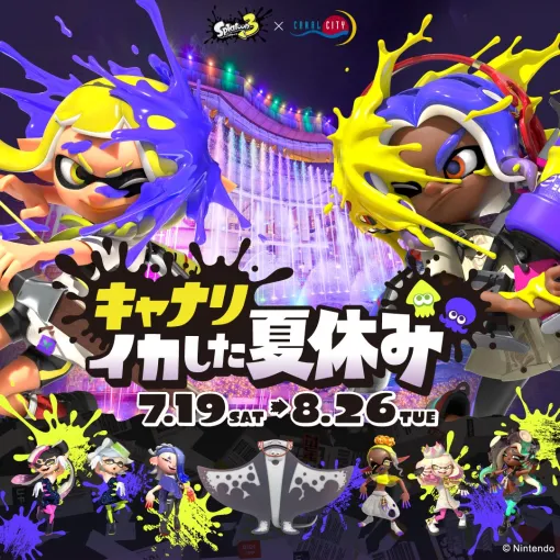 「スプラトゥーン3」キャナルシティ博多でコラボイベントを7月19日から開催。体感型噴水アトラクション，POP UP STOREなど実施