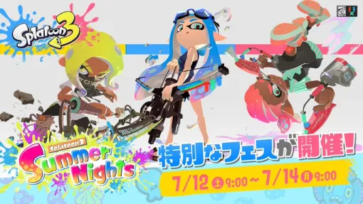 「スプラトゥーン3」，夏の特別フェス“Summer Nights”のヨビマツリを本日スタート。A4クリアファイルが当たるキャンペーンの開催も