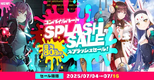 「Death end re;Quest Code Z」が30％オフでセール初登場。コンパイルハートスプラッシュセールをPS StoreとMy Nintendo Storeで開催中