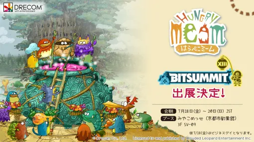 ドリコム，BitSummitへの出展を発表。新作「はらぺこミーム」の体験版試遊に加えてノベルティ配布もあり