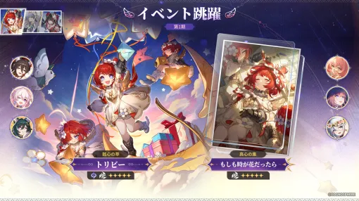 【App Store(7/4)】『スターレイル』が好調を維持し首位キープ　Ver4.0「深空の見届けの下に」実装の『恋と深空』は123ランクアップ