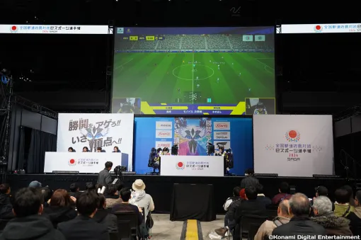 KONAMI、「eFootball」シリーズが「国民スポーツ大会」の文化プログラム「全国都道府県対抗eスポーツ選手権 2025 SHIGA」競技タイトルに7年連続で決定