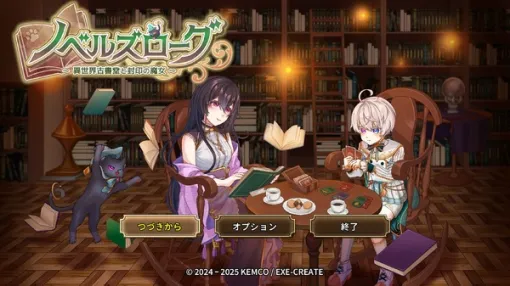 ケムコのデッキ構築型ローグライト『ノベルズローグ ～異世界古書堂と封印の魔女～』Steam/コンソールで配信開始！“物語の主人公”と困難に立ち向かう