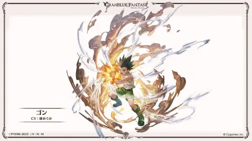 『グラブル』で『HUNTER×HUNTER』コラボが8月開催。ゴンとキルアがプレイアブルに【グランブルーファンタジー】
