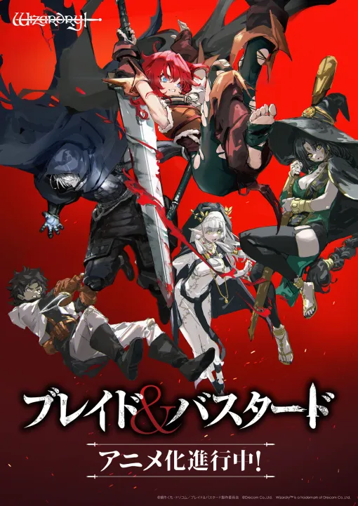「Wizardry」の世界で繰り広げられるダークファンタジー「ブレイド＆バスタード」，アニメ版のキャストを発表する新PVが公開に