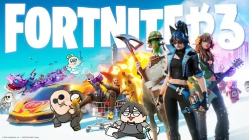 本日20：00からのわしゃ生では，Epic Gamesの「フォートナイト」をNintendo Switch 2でプレイします
