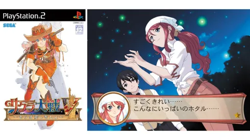 『サクラ大戦V～さらば愛しき人よ～』20周年。人種や性別に囚われない多様性を描いたキャラクターたちが魅力。飛行形態による空中戦も心が踊る！【今日は何の日？】