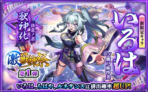 【App Store(7/7)】新限定キャラ「いろは」登場の『モンスト』が首位獲得　新セレクションパックで『遊戯王マスターデュエル』がトップ30圏内に