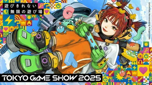 東京ゲームショウ2025メインビジュアル、チケット情報、出展社一覧が公開。過去最大となる規模に【TGS2025】